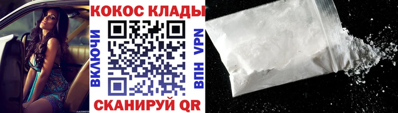 Cocaine Эквадор  Кувшиново 