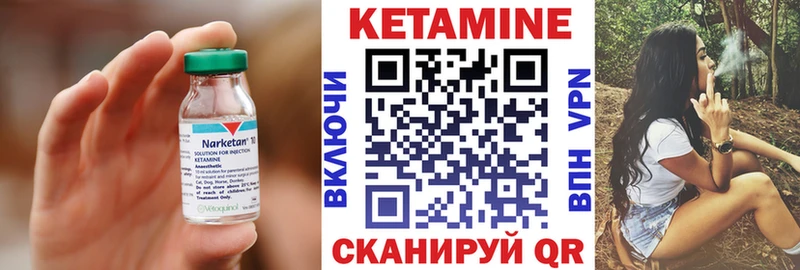 Кетамин VHQ  Кувшиново 